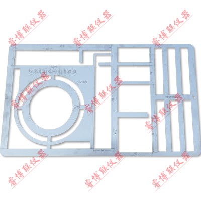 防水卷材試件制備模板GB328制樣裁切裁樣模具切割刀